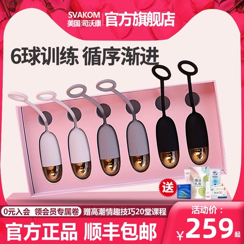 Инь Шини частные детали укрепляют артефакты вагинальные гантели Инь, чтобы сократить и тренировать подлинное обучающее устройство Кигеля, дамы