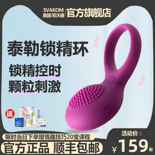 Вибрационные блокировки длинные мужские продукты против общения пары, общие артефакты, чтобы флиртовать с любовью