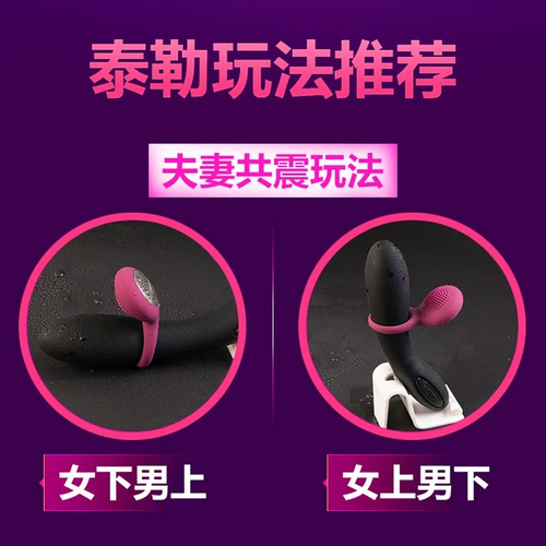 Вибрационные блокировки длинные мужские продукты против общения пары, общие артефакты, чтобы флиртовать с любовью