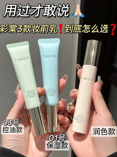 彩棠妆前乳隔离霜毛孔隐形妆前乳控油持妆保湿补水不卡粉提亮肤色