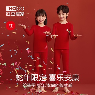 红豆儿童本命年纯棉保暖套装