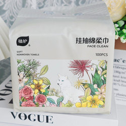植护壁挂式洗脸巾100抽/提送挂钩