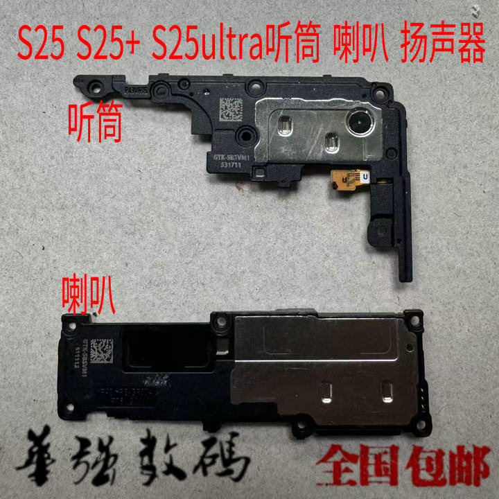 Suitable for Samsung S25+ S25 S25Ultra Speaker S938 Loudspeaker S936 External Speaker S931 Earpiece Ringer Suitable for Samsung S25+ S25 S25Ultra Speaker S938 Loudspeaker S936 External Speaker S931 Earpiece Ringer