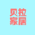 贝拉家居生活体验馆