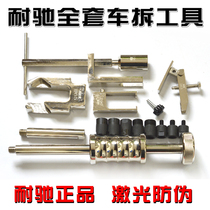 Netzsch injector car disassembly tool set Sliding hammer puller disassembly injection body assembly Car disassembly puller special tools