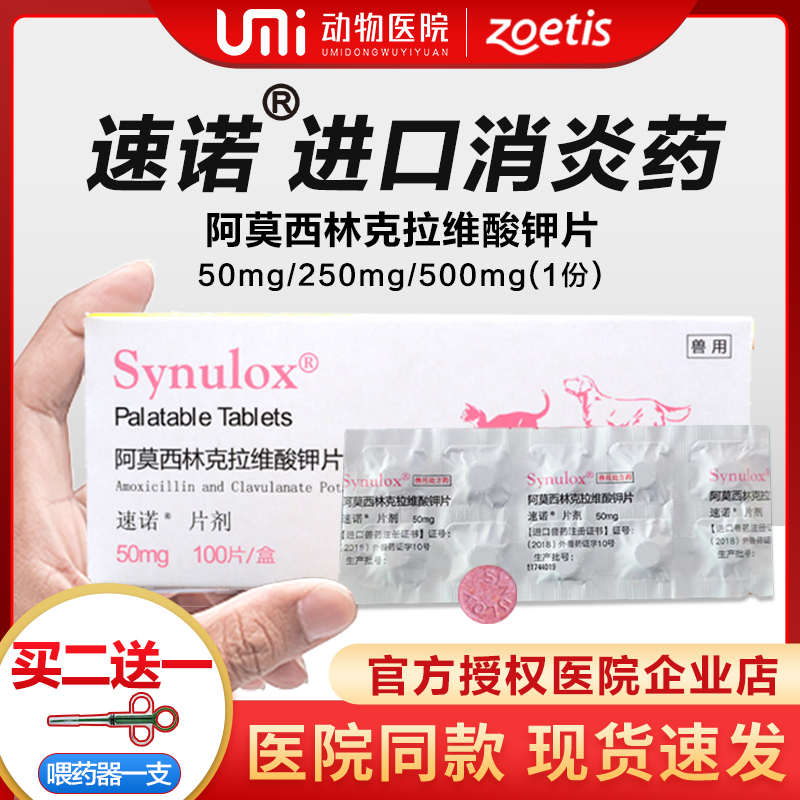 Stenotitis Myotherapeutics Cat Treats Cats Noses Kittens Admonic Adoxicillin Clavici Potassium Pet Antiinflammatory Drug-Taobao