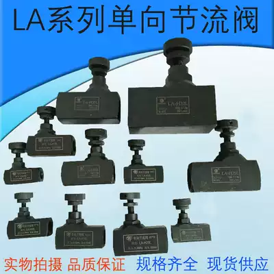 Tubular one-way throttle valve LA-H8L LA-H10L LA-H16L LA-H20L LA-H25L LA-H32L