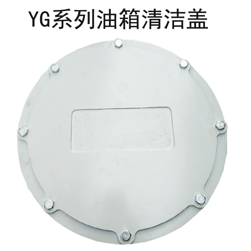 Hydraulic oil tank washing cover YG-250 YG-200 YG-300 YG-400 YG-450F 500 YG-450F