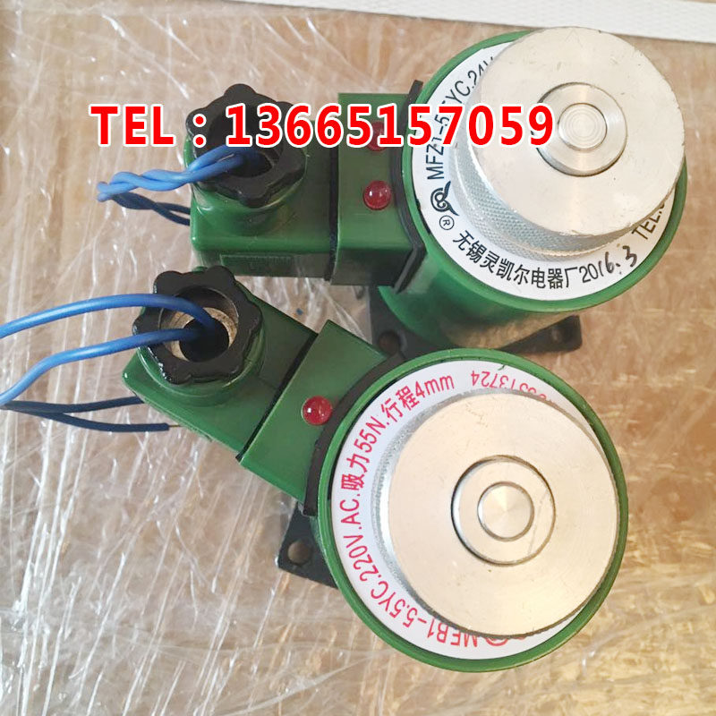 Wuxi Lingel hydraulic electromagnet coil MFZ1-5 5YC MFB1-5 AC220V AC220V 24V 24V