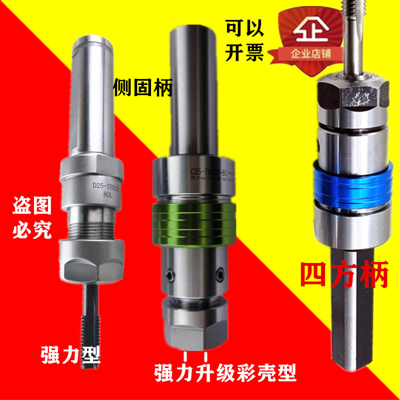 Bed tapping machine CNC bed tapping shank telescopic anti-random teeth anti-break screw tapping bed floating tapping fixture