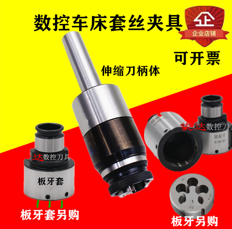 Numerical control lathe telescopic automatic sleeve wire clamp knife rod shank lathe plate dental sleeve wire clamp plate tooth clamping head