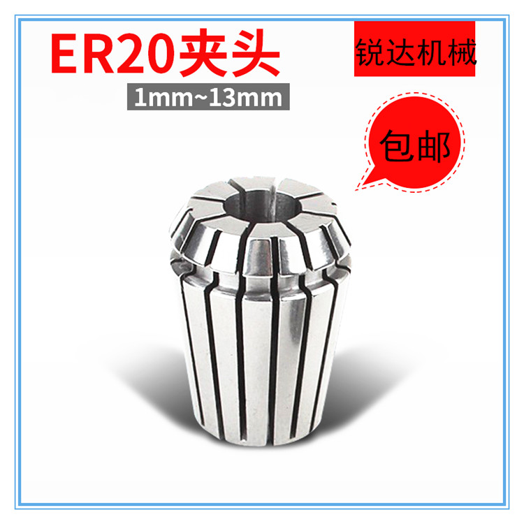 ER chuck CNC engraving machine ER20 spring collet machining center CNC milling machine Elastic chuck collet