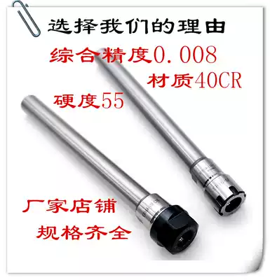ER straight handle extension rod extension rod Deep Hole Drilling engraving machine deep hole processing extension rod straight handle-ER power spindle