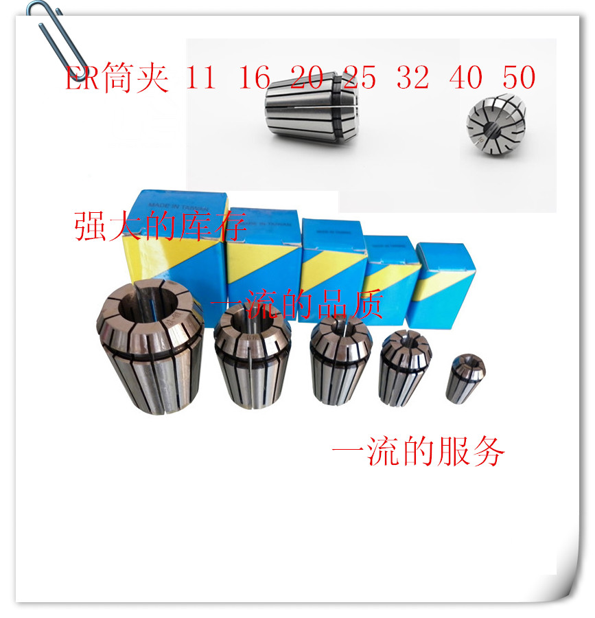 Limited edition ER32 elastic collet CNC milling bed spring hairpin head engraving machine winder nozzle ER40 milling chuck