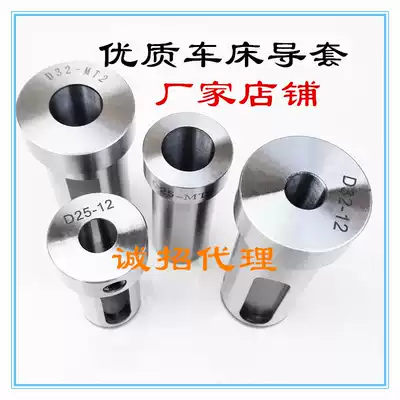 CNC turning tool guide sleeve D40 reducing tool sleeve Tool library 4-station 6-station 8-station inner diameter turning tool V32 reducing tool sleeve