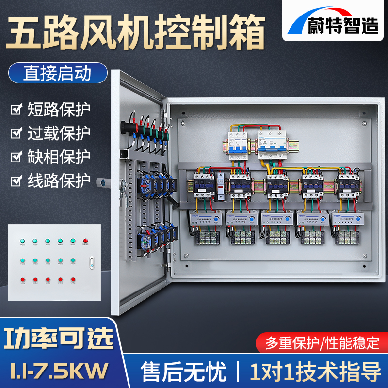 Five-Way Motor Starting Box, One Control for Five Water Pumps, Control Cabinet with 5 Motor Switches, Phase Loss Protection Distribution Box, 380V Five-Way Motor Starting Box, One Control for Five Water Pumps, Control Cabinet with 5 Motor Switches, Phase Loss Protection Distribution Box, 380V