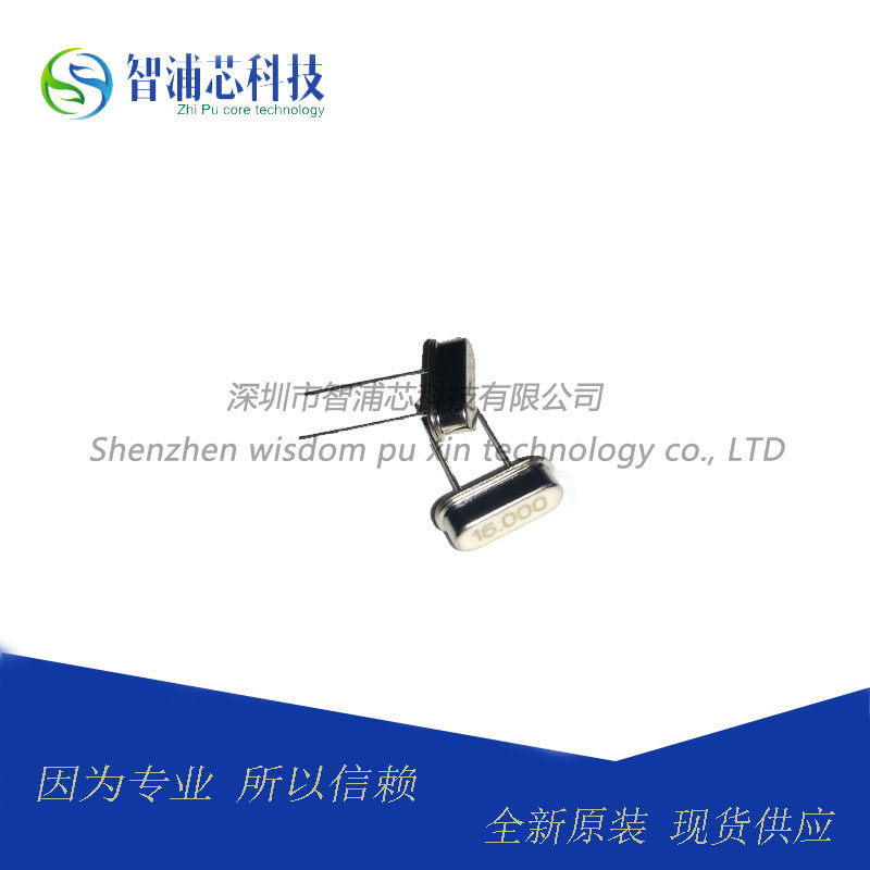 Straight plug crystal oscillator HC-49US 4MHZ 6MZH 8MHZ 12MHZ 16MHZ spot