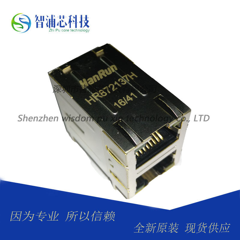 Original HR872137H Gigabit double-layer RJ45 network interface transformer