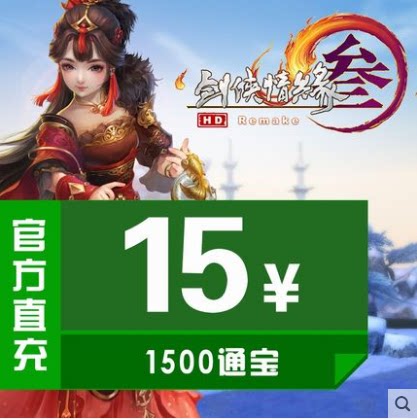 Gold Mountain One Cartoon RMB15  Sword Man Love 3 Sword Net 3 Sword Sword Net Three 1500 Tomb Automatic recharging