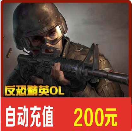Century Tiancheng-Counter Strike 2OL free basketball csol2 point card 200 yuan 2000 points automatic recharge