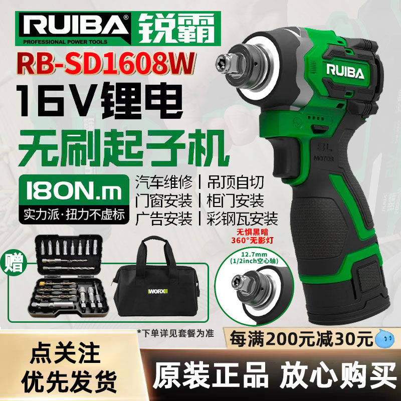 RUIBA / RUIBA RB-1608W новый ударный умный гаечный ключ-отвертка, многофункциональный инструмент для обустройства дома, подходящий для ремонта автомобилей Изображение 1