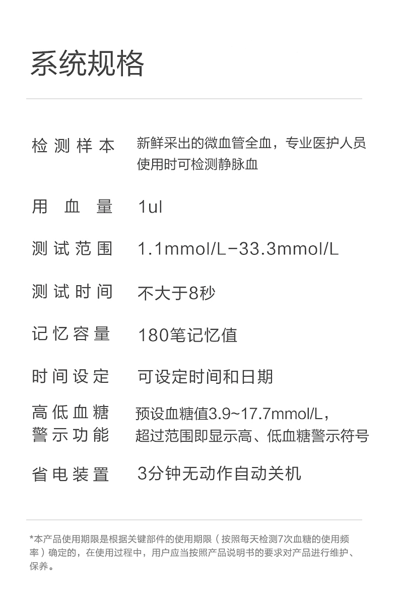 可孚 家用血糖测试仪 附25次耗材 图4