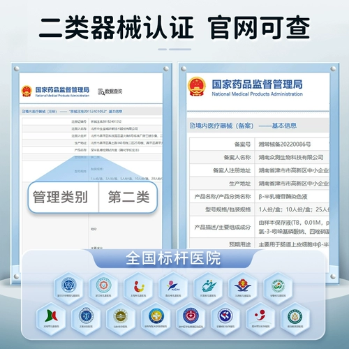 可孚 Лава -индуцированная испытательная бумага детское грудное молоко порошок табурет диарея диарея гипотал -лактаза испытательный комплект