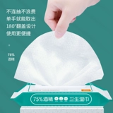 Увеличьте утолщение] Кеву 75%дезинфекция спирта влажное полотенце