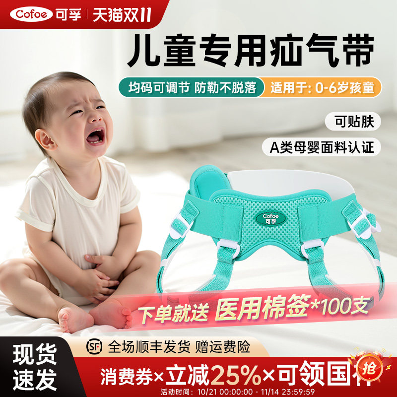 可孚婴幼儿童医用疝气带治疗小肠脐疝肚脐腹股沟宝宝小孩儿专用裤