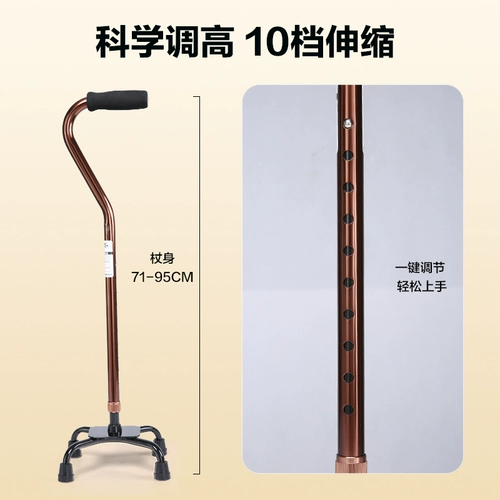 可孚 Четвероногие костыли для пожилых людей, специальные нескользящие, легкие четырехугольные костыли, средства медицинской реабилитации, приспособления для ходьбы и приспособления для защиты от падения.