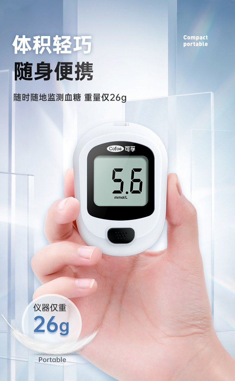 可孚 家用血糖测试仪 50套耗材 图5