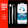 3 -piece set [mouth mirror+dental clamp+dental probe]