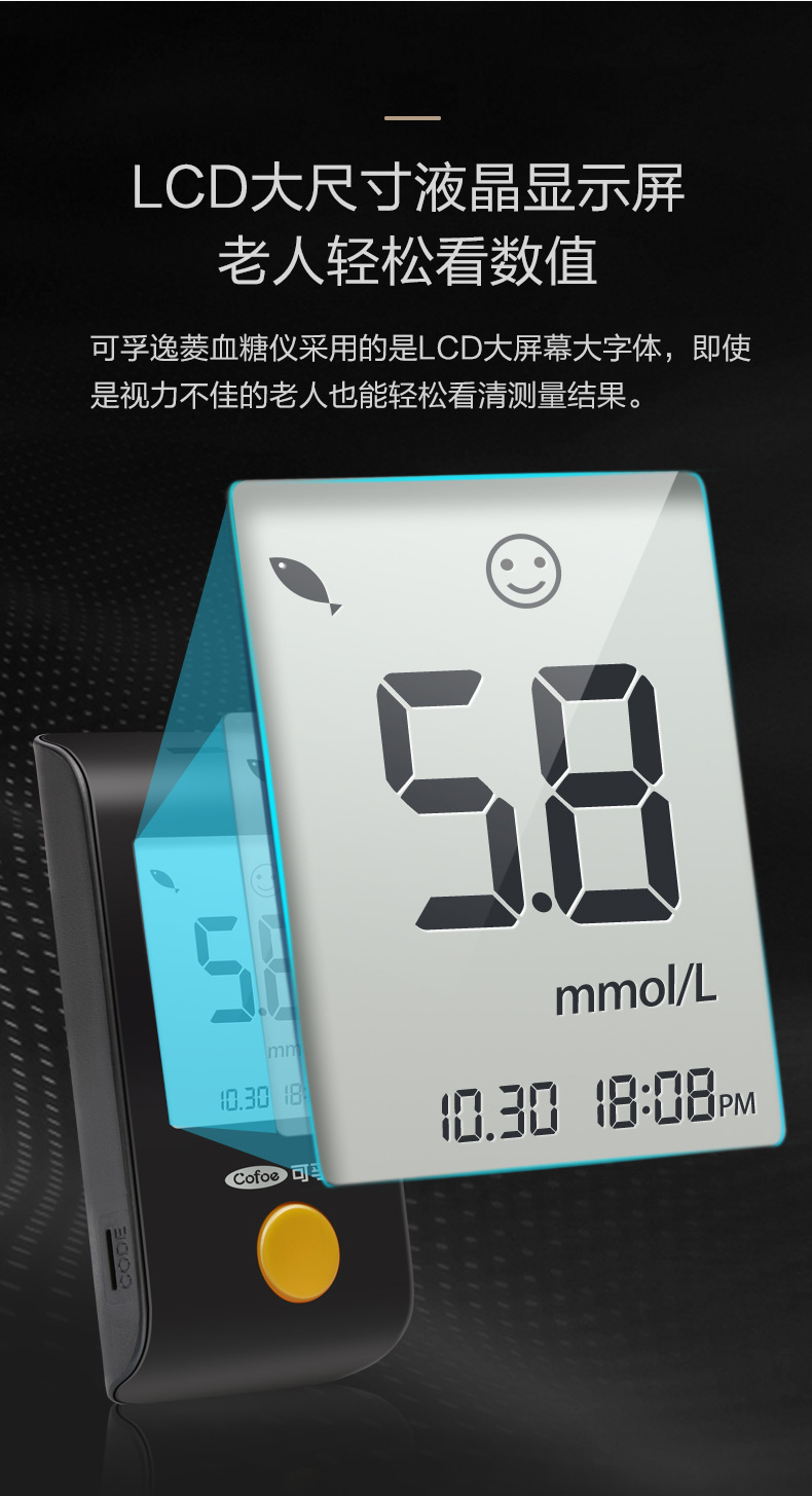 可孚 家用血糖测试仪 附赠25次耗材 图10