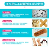 可孚 Невинная, вентиляция, дышащая детская рана нано -силвер вентральные наклейки, лица, девочки один -медицинский клей времени