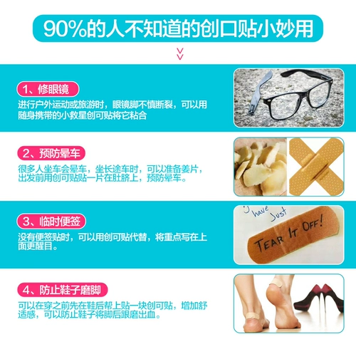 可孚 Невинная, вентиляция, дышащая детская рана нано -силвер вентральные наклейки, лица, девочки один -медицинский клей времени