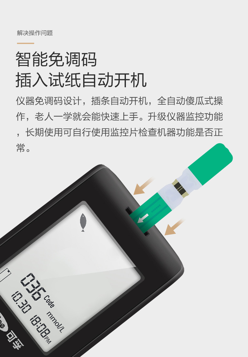 可孚 家用血糖测试仪 附赠25次耗材 图4