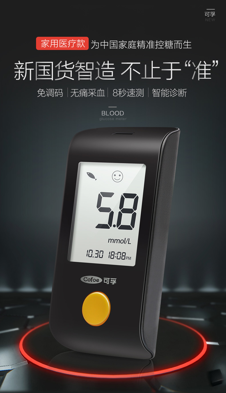 可孚 家用血糖测试仪 附赠25次耗材 图1