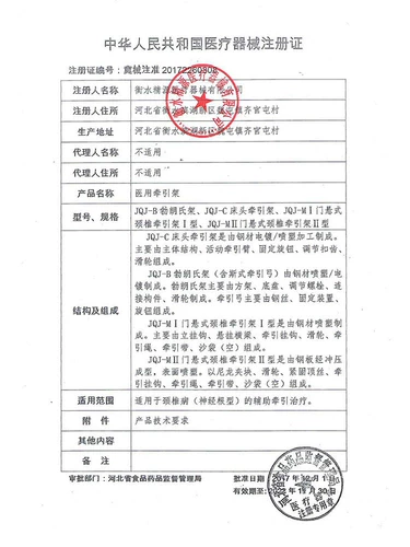 可孚 Коррекция тяги подвески шейки матки растяжение растяжения