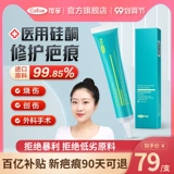 可孚 Гель, детский восстанавливающий крем от шрамов для создания двойных век