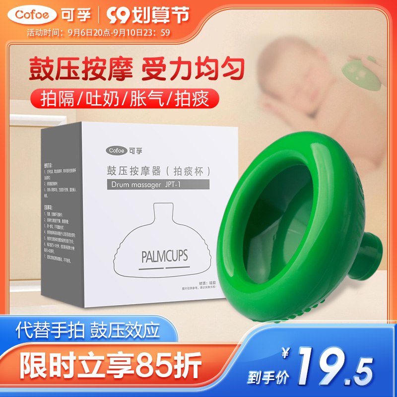 Sputum artifact old man expecting phlegm home suction buckle back children baby burp device silicone sputum cup knocking back expectoration