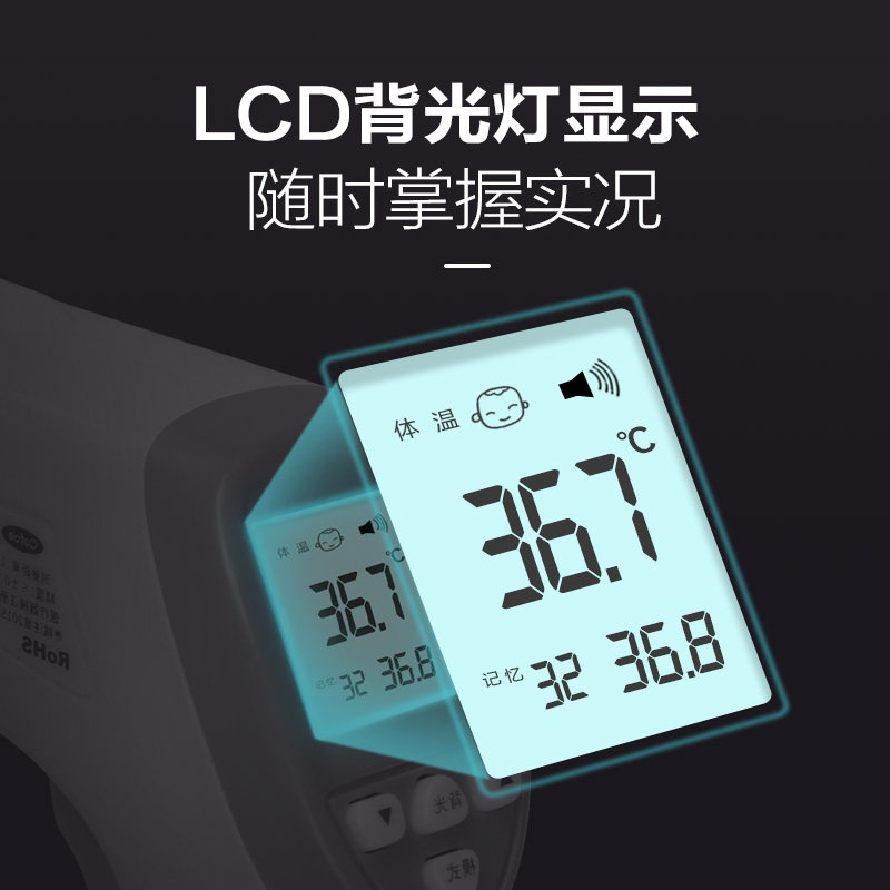 可孚 家用红外线额温枪 体温计 图1