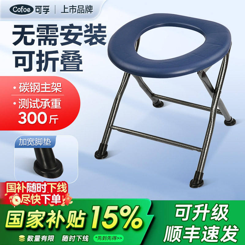 可孚可折叠孕妇坐便椅老人坐便器便携式移动马桶座便厕所凳家用