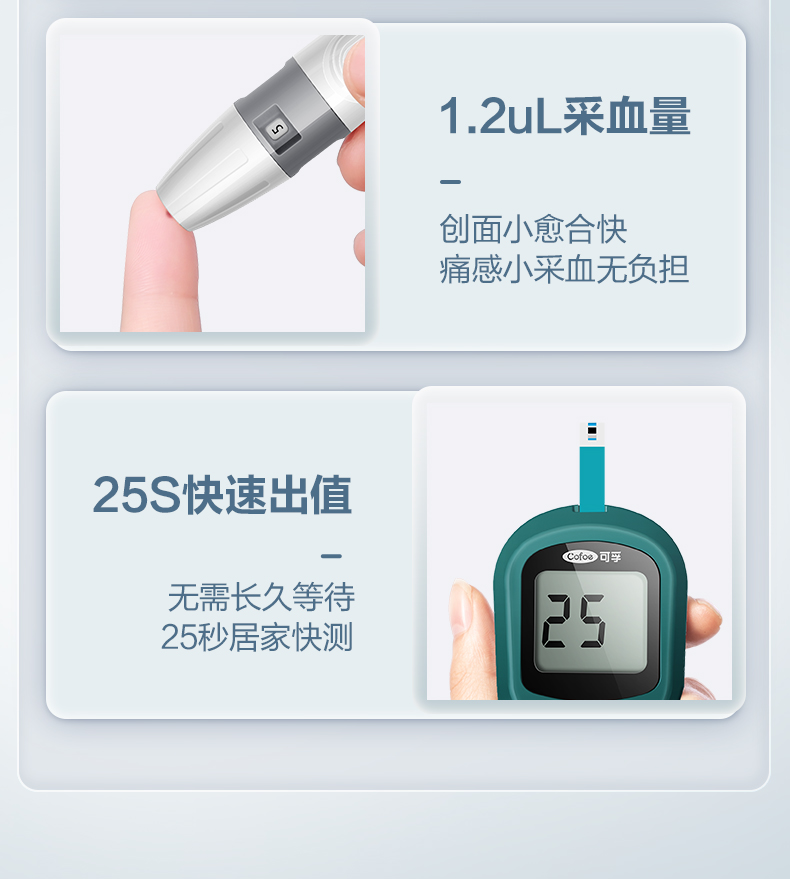 可孚 尿酸检测仪+25条试纸 图13