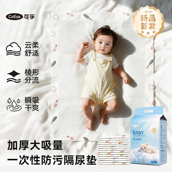 Corfu infant diaper pad disposable newborn baby care pad supplies waterproof breathable maternity large size