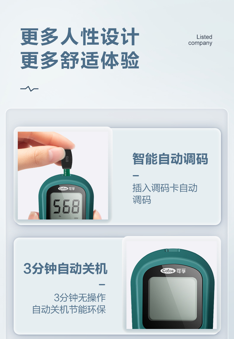 可孚 尿酸检测仪+25条试纸 图12