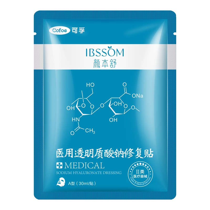 天猫U先】可孚颜本舒2片医用透明质酸修复冷敷贴激光光子玻尿酸