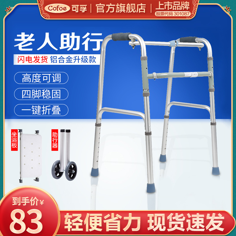 Walking aid for the elderly Four feet booster for elderly handrail frame assisted walking rehabilitation Learn walking special walking stick