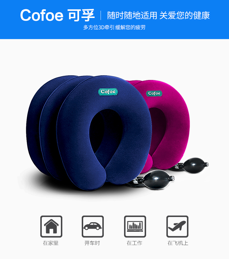 骨科医生推荐 充气式颈椎牵引器 图1