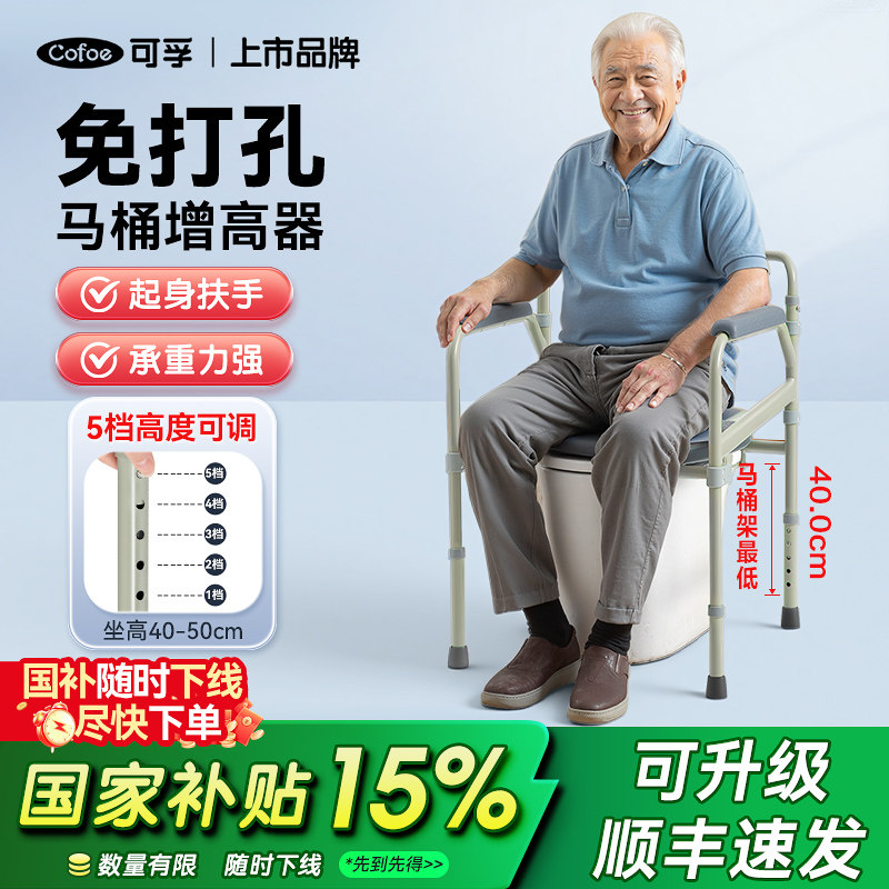 老人马桶增高器家用可移动老年人坐便器扶手架结实折叠大便坐便椅