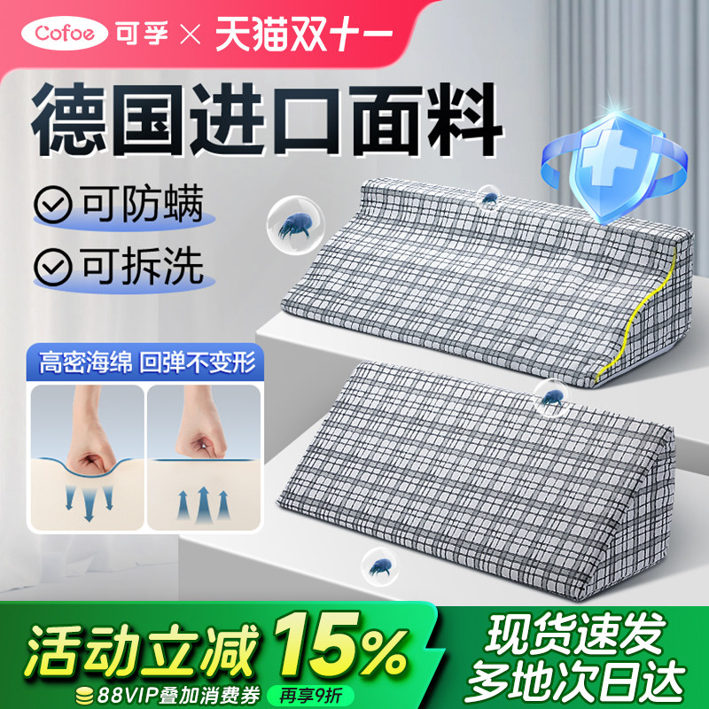 可孚医用三角枕老人防褥疮翻身枕护理用品防压疮垫孕妇侧睡护腰枕